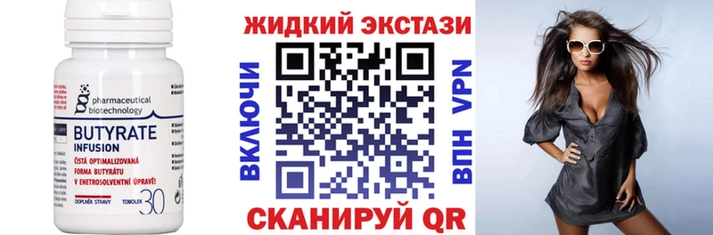 Купить где  Балей  Бутират BDO 33% 