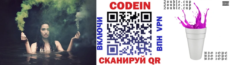 Купить где  Балей  Кодеин Purple Drank 