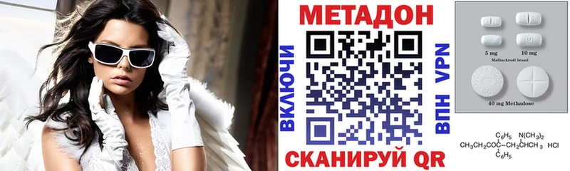 Купить где  Балей  МЕТАДОН VHQ 